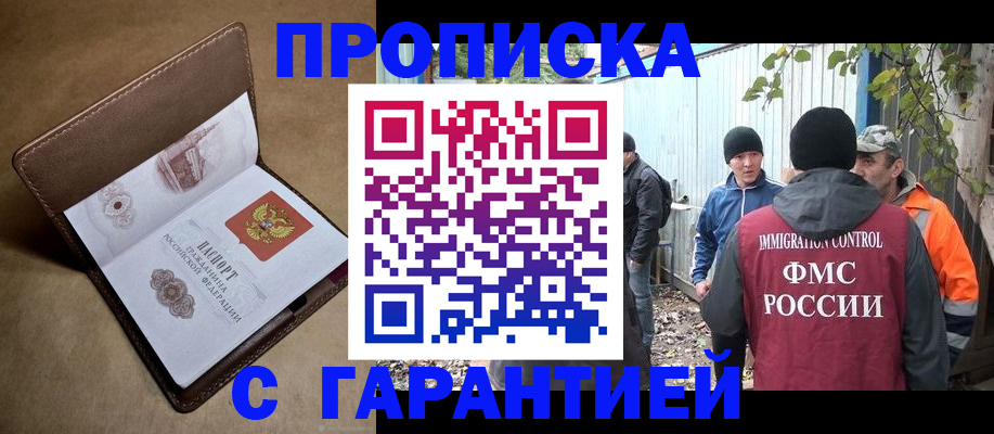 миграционный учет в Невеле